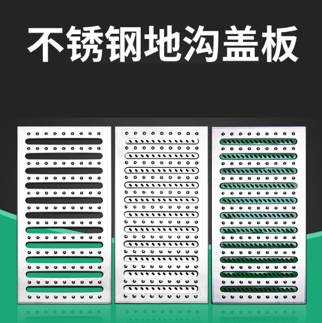 新市不锈钢沟盖板展示